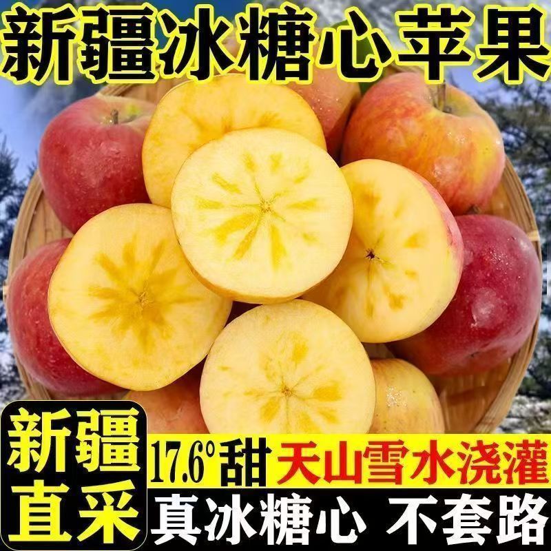 抖音**阿克苏苹果