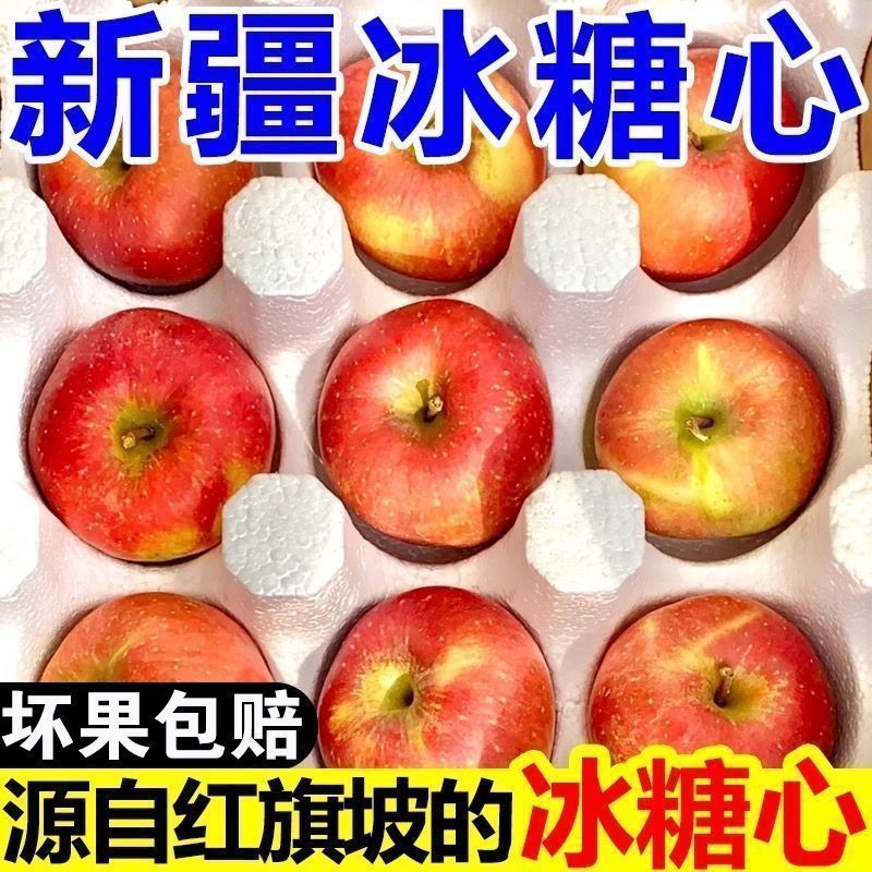抖音**阿克苏苹果