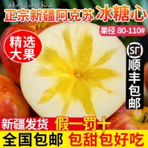 抖音**阿克苏苹果