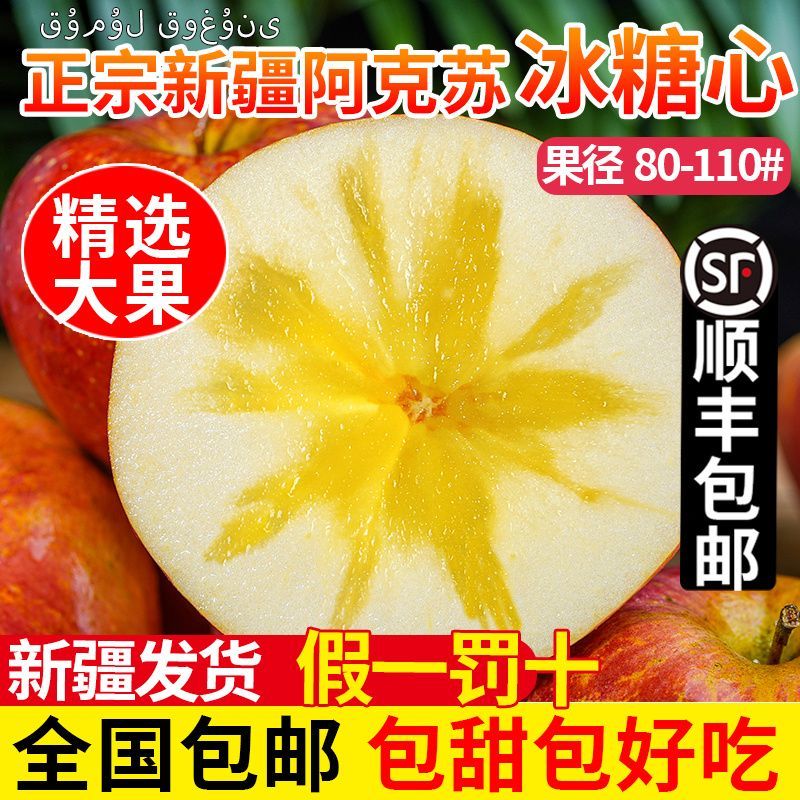 抖音**阿克苏苹果