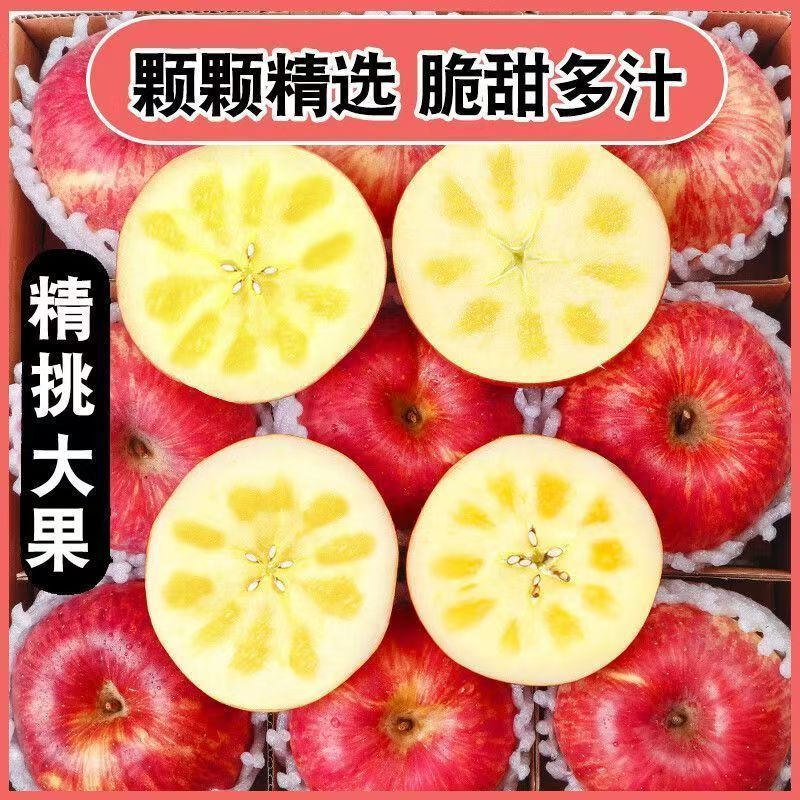抖音**阿克苏苹果