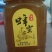 自家蜂蜜，**参假。