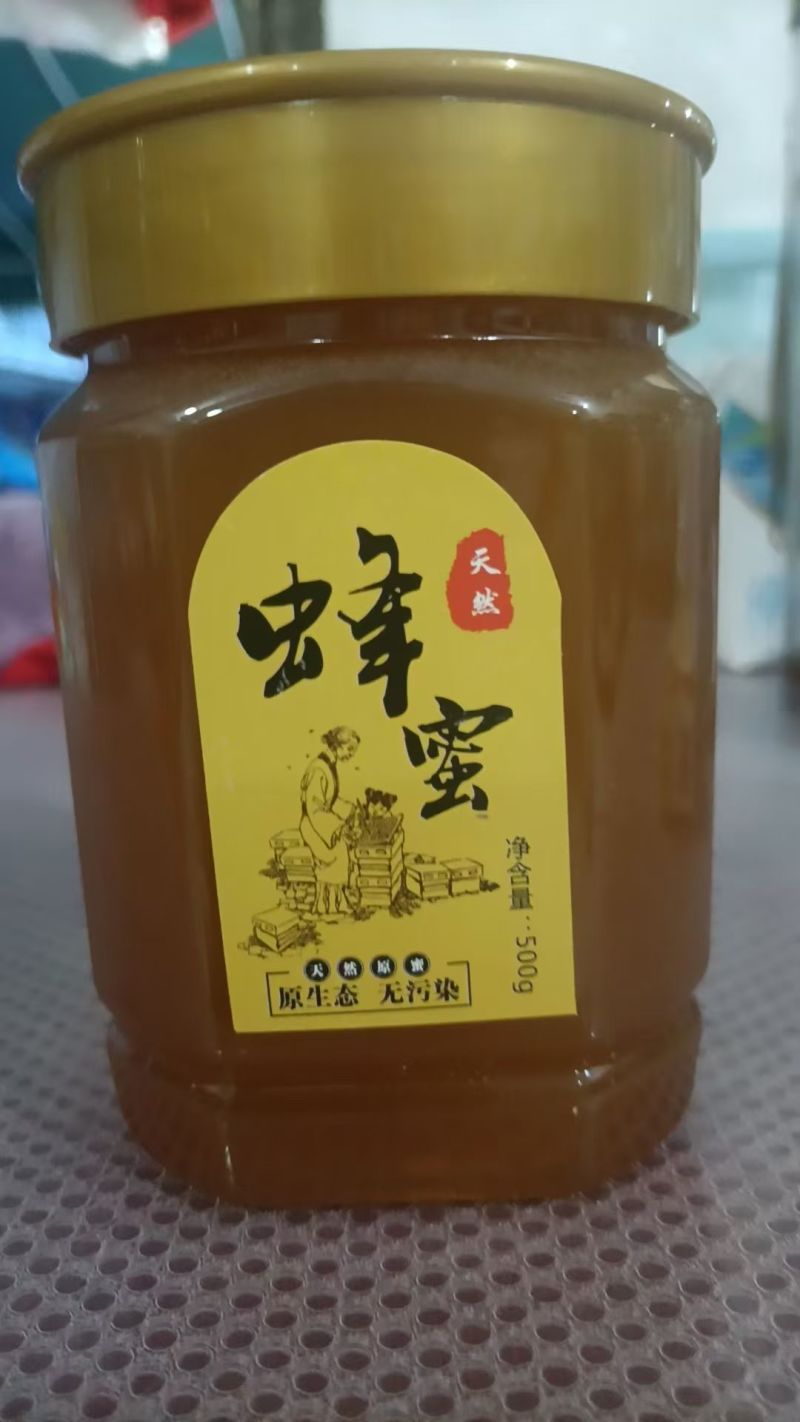 自家蜂蜜，**参假。