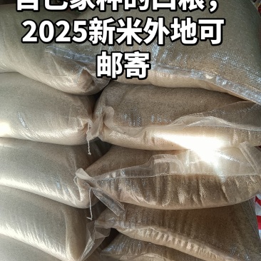 东北大米稻花香！2025新米不抛光不打蜡不批发，只零售！