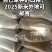 东北大米稻花香！2025新米不抛光不打蜡不批发，只零售！