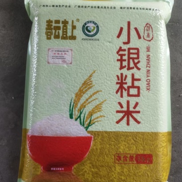 小银粘香米
