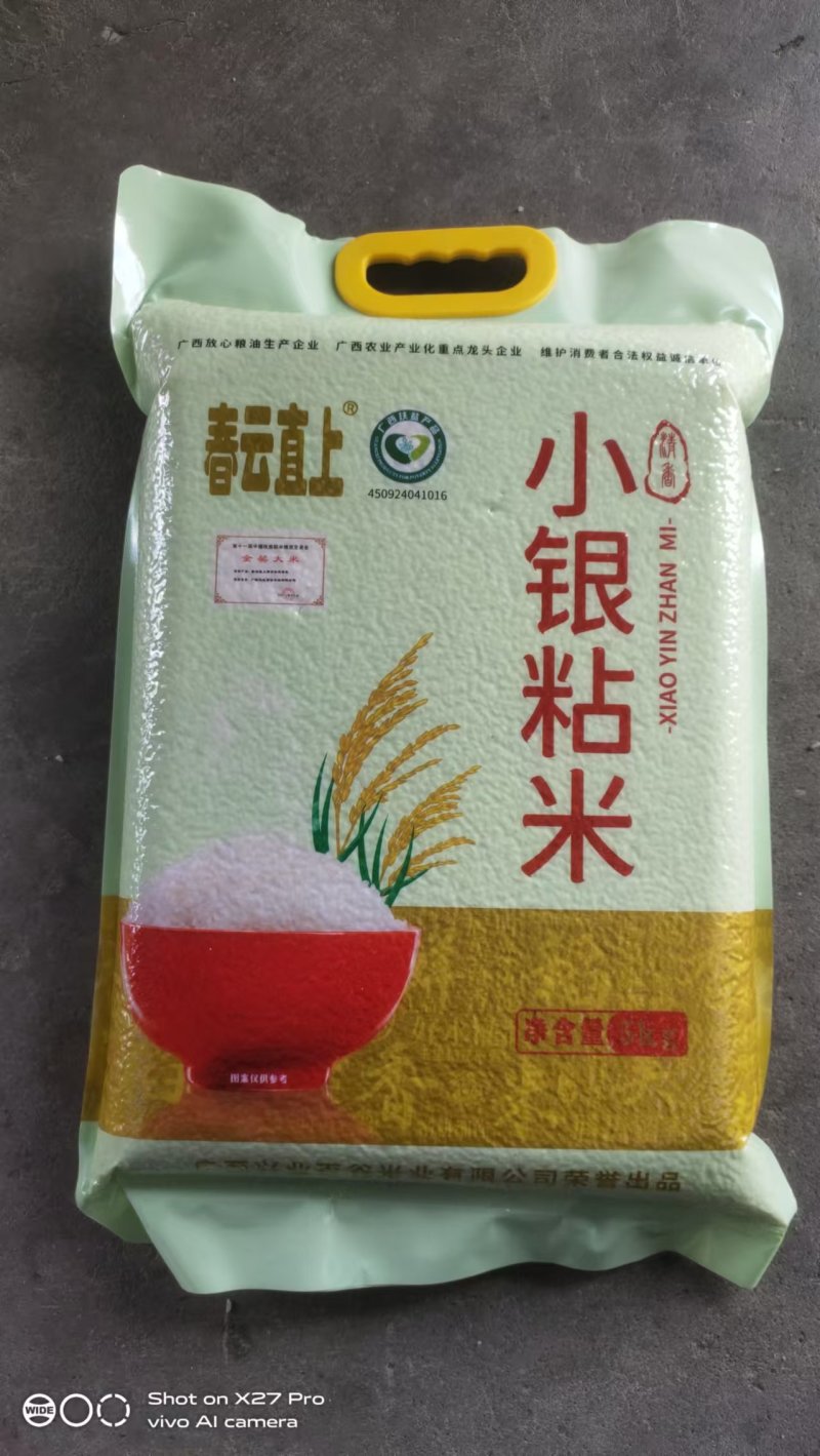 小银粘香米