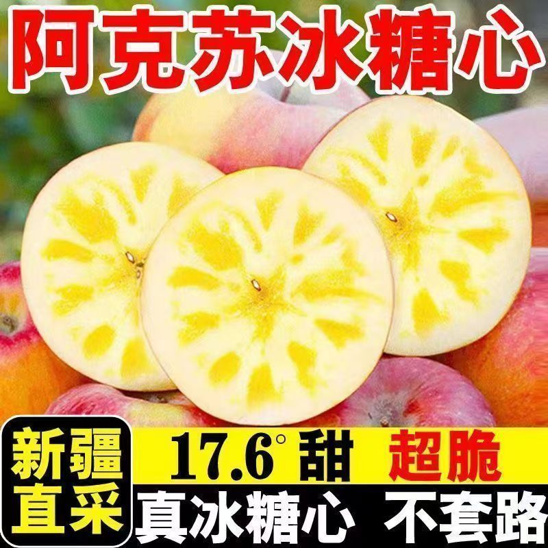 阿克苏苹果一件代发。