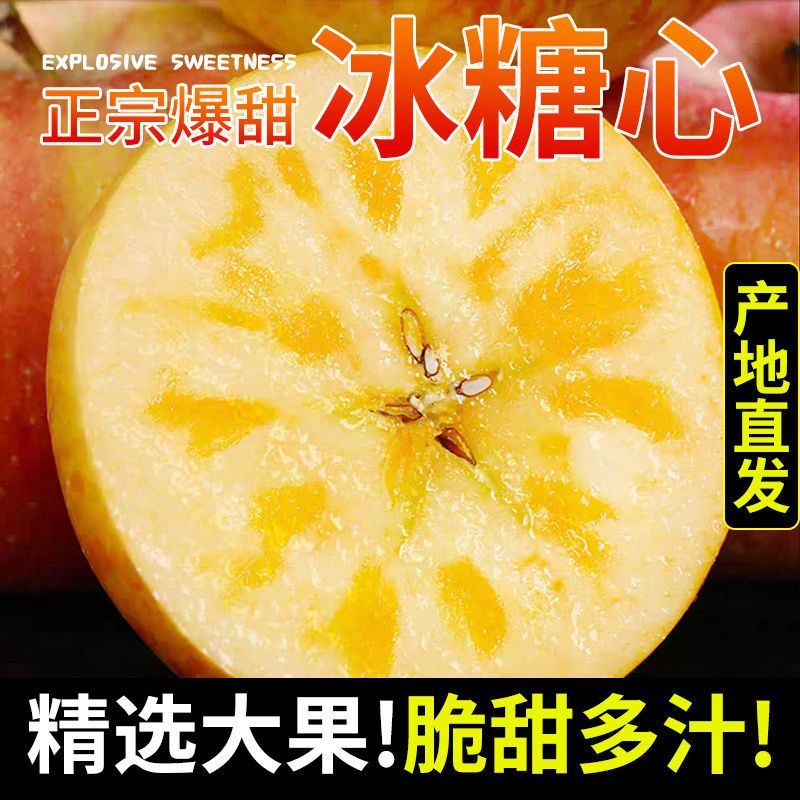 阿克苏苹果一件代发。