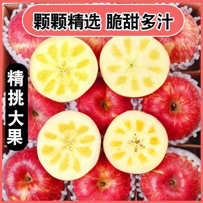 阿克苏苹果一件代发。