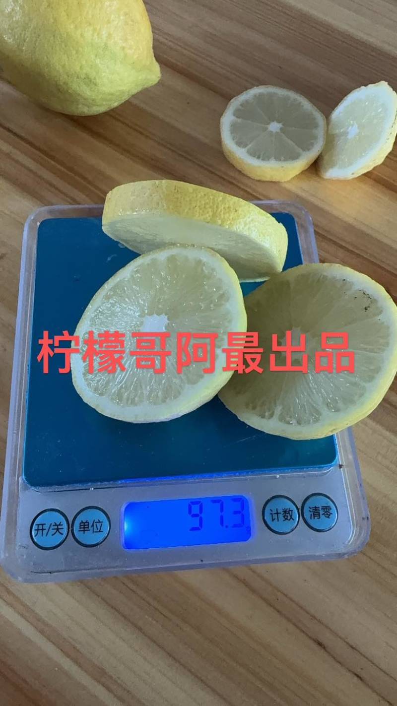 广东香水柠檬黄柠檬