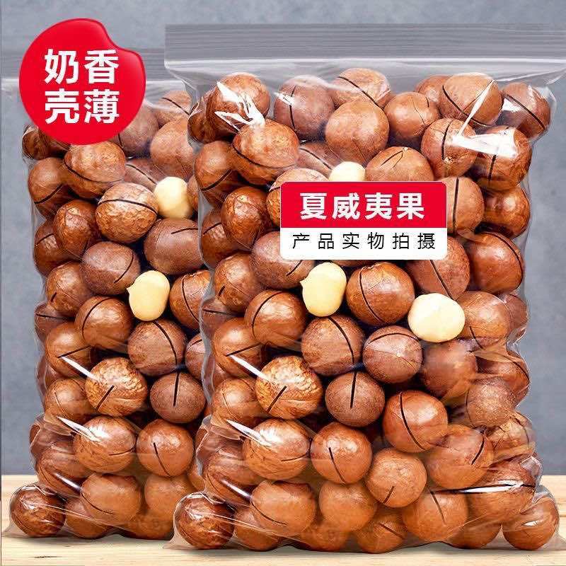 夏威夷果新货奶香味各大电商一件代发批量拿货