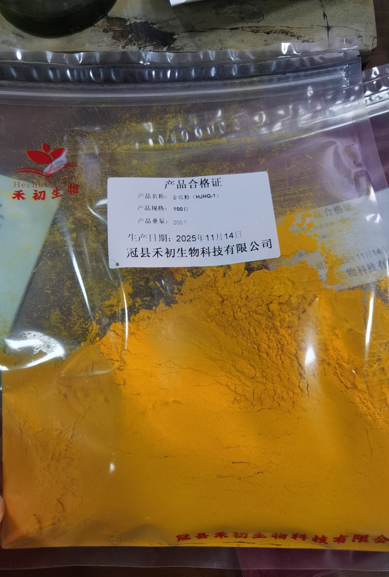 南瓜粉南瓜粒