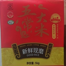 黑龙江民乐乡民乐村五常二号大米
