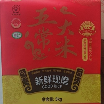 黑龙江民乐乡民乐村五常二号大米