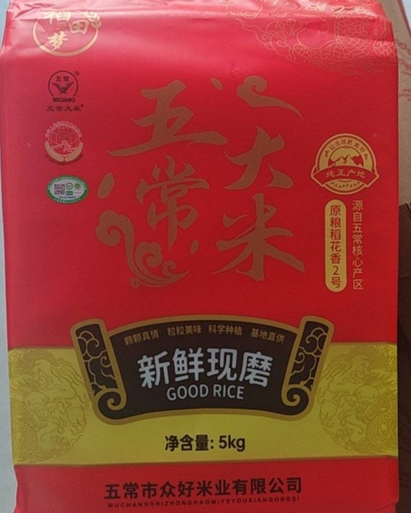 黑龙江民乐乡民乐村五常二号大米