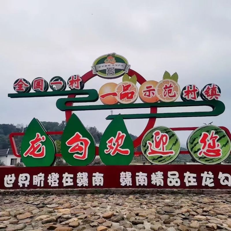 脐橙