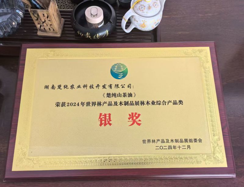 山茶油，放心粮油