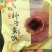 广西桂林柿子饼一件代发，独立包装