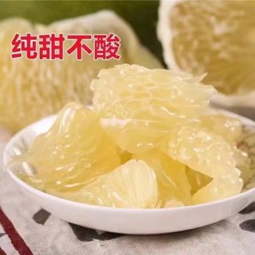 长寿沙田柚