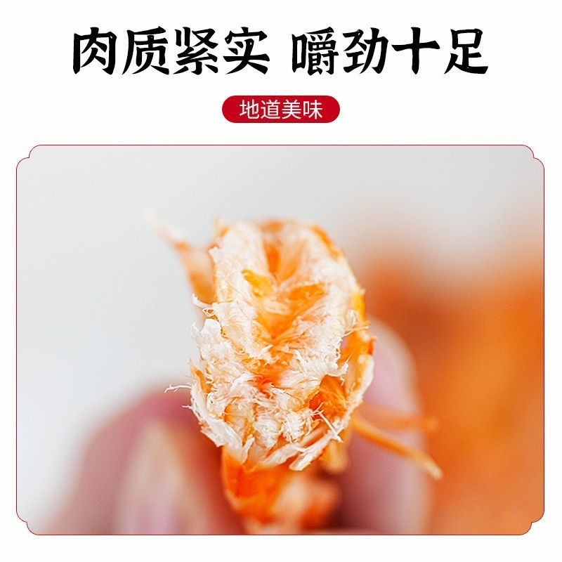 5-6cm烤虾干8-9成干可代发可批发**长期合作