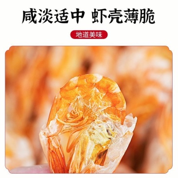 5-6cm烤虾干8-9成干可代发可批发**长期合作