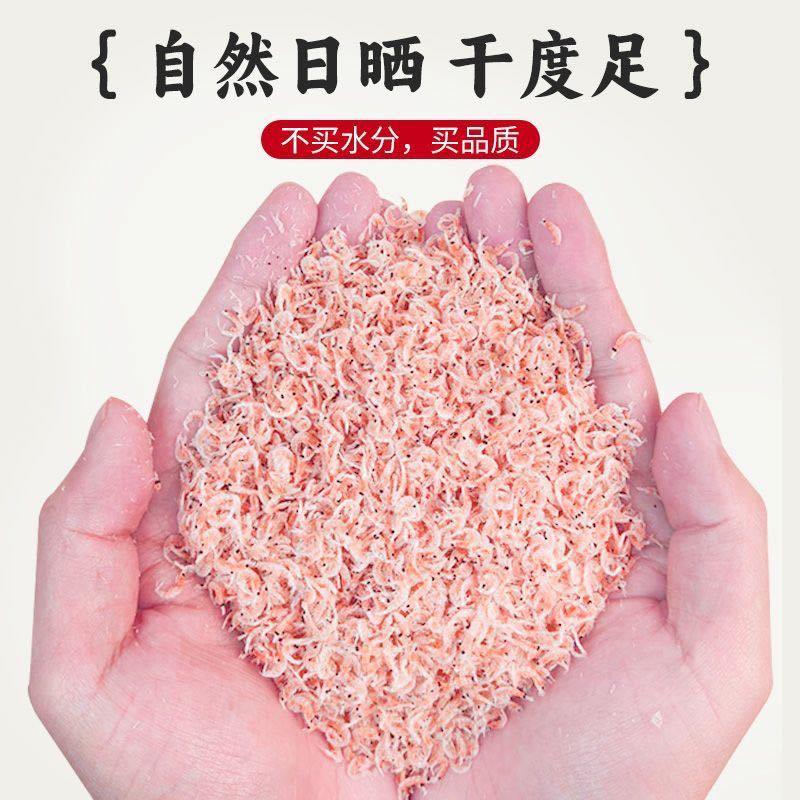 带籽虾皮品质保证长期合作欢迎直播电商可批发可代发