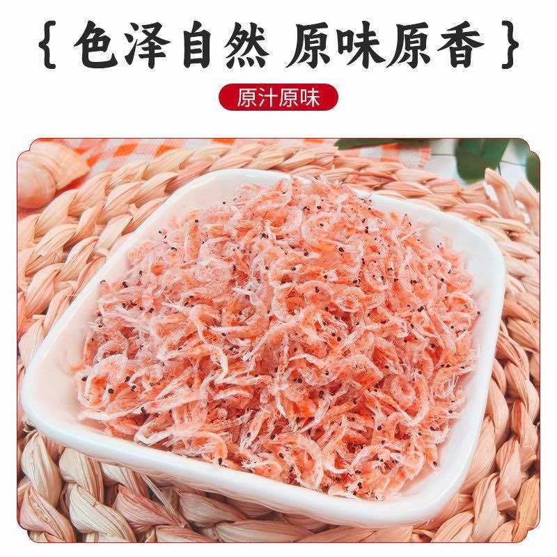 带籽虾皮品质保证长期合作欢迎直播电商可批发可代发