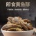 黄鱼酥海味零食酥酥脆脆可批发可代发小规格的都可以装