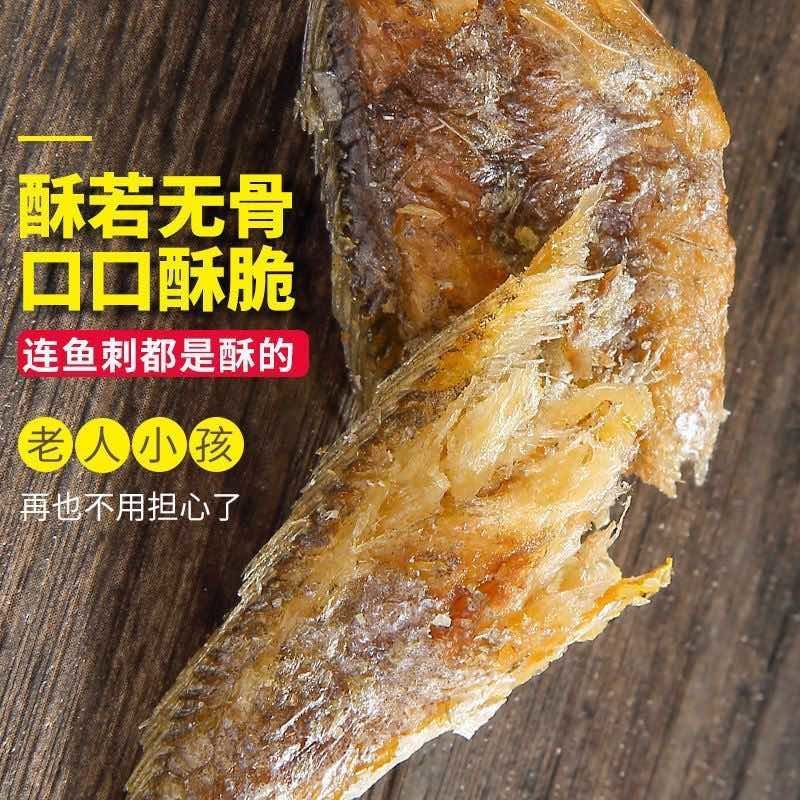 黄鱼酥海味零食酥酥脆脆可批发可代发小规格的都可以装