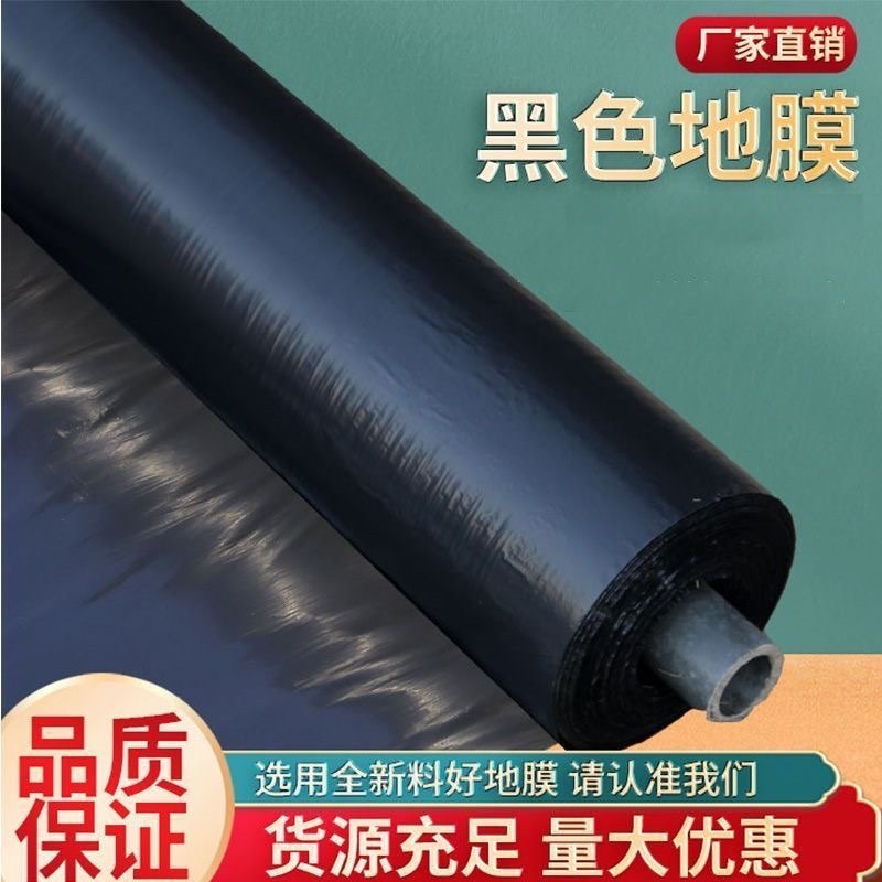厂家直销，质量保证，地膜定制打孔