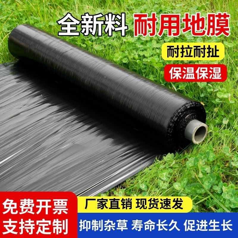 厂家直销，质量保证，地膜定制打孔