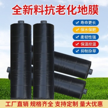 厂家直销，质量保证，地膜定制打孔