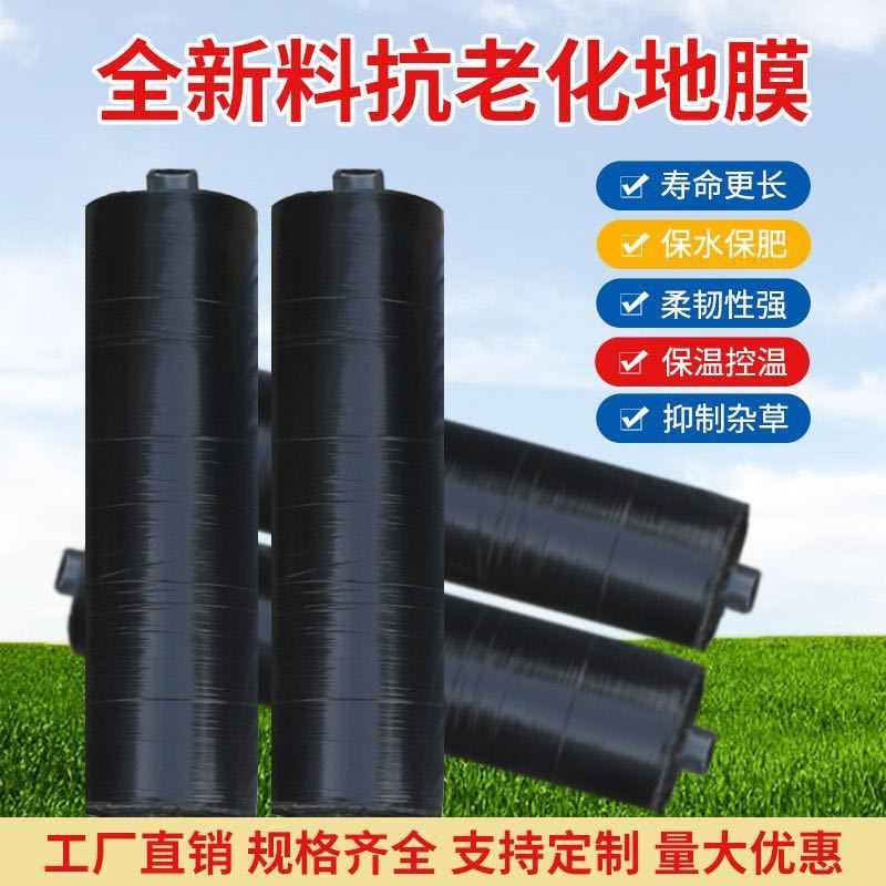 厂家直销，质量保证，地膜定制打孔