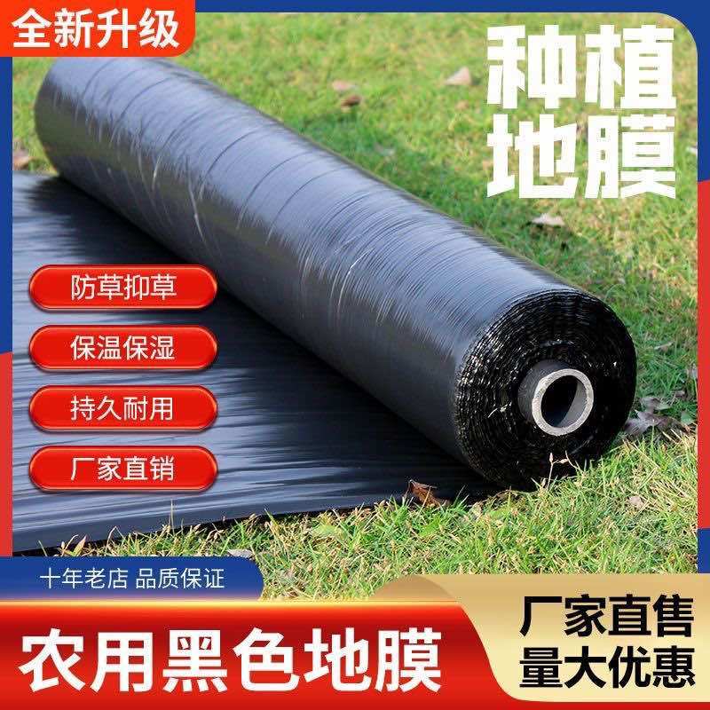 厂家直销，质量保证，地膜定制打孔