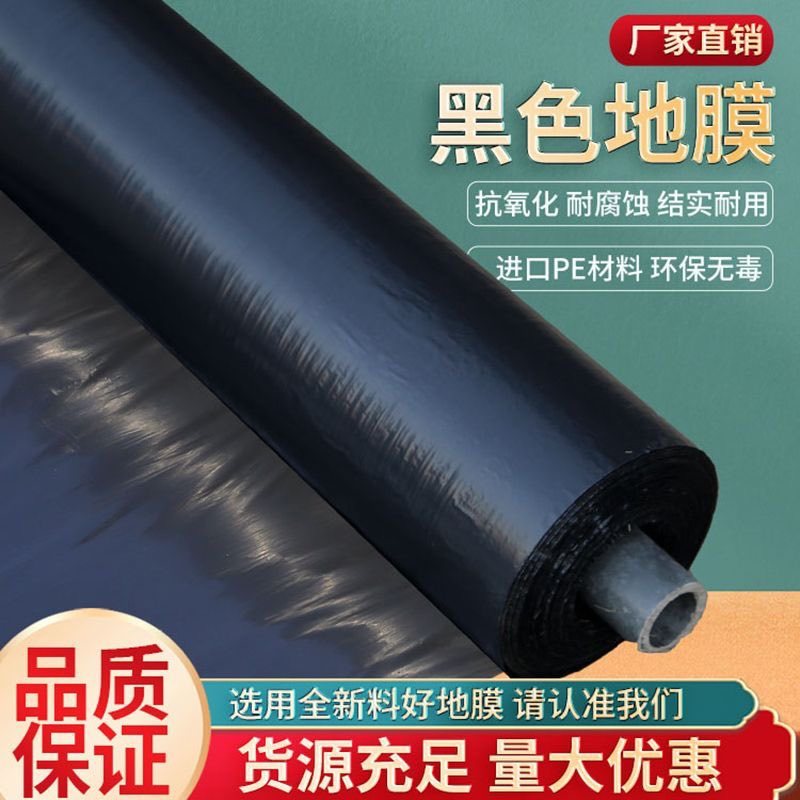 厂家直销，质量保证，地膜定制打孔