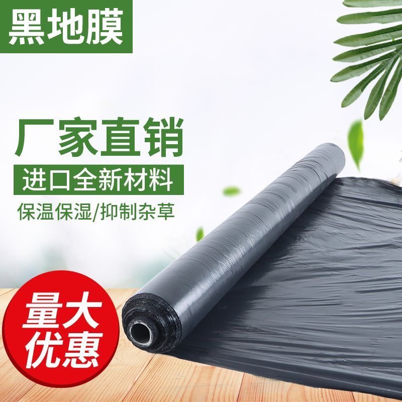 厂家直销，质量保证，地膜定制打孔