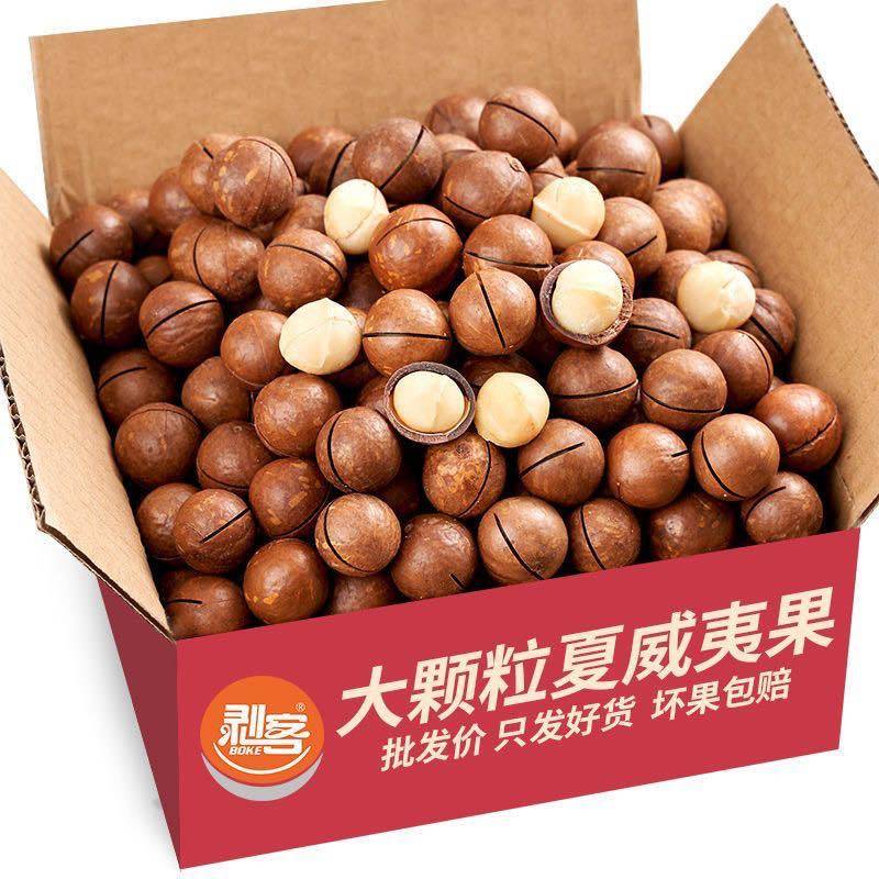 新货夏威夷果电商一件代发批量拿货