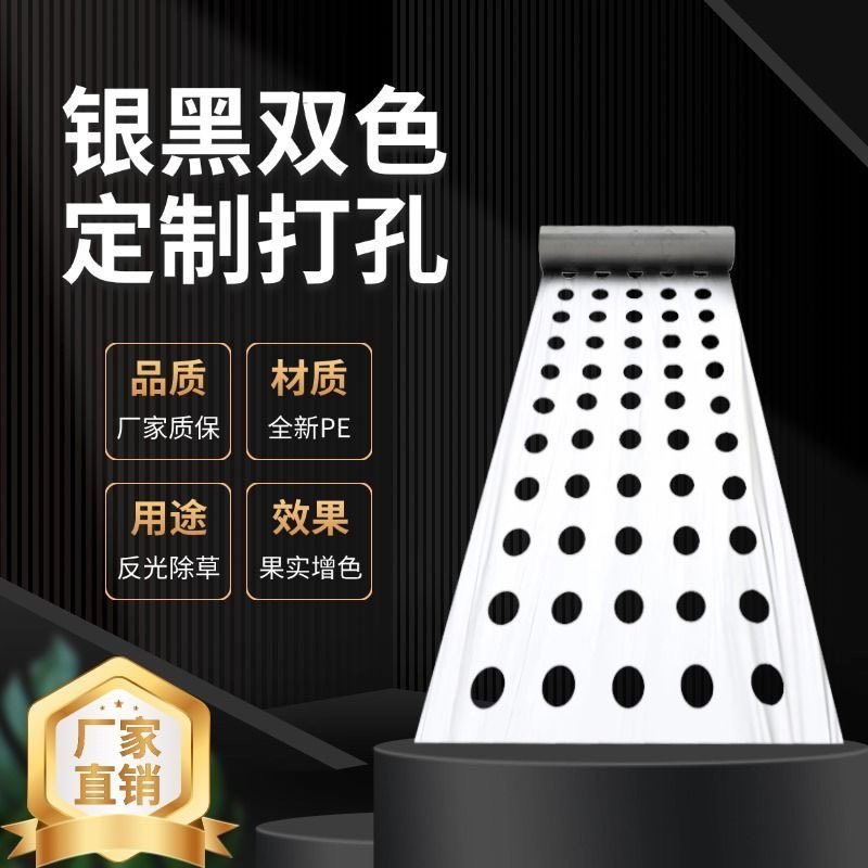 地膜打孔大小尺寸均可定制