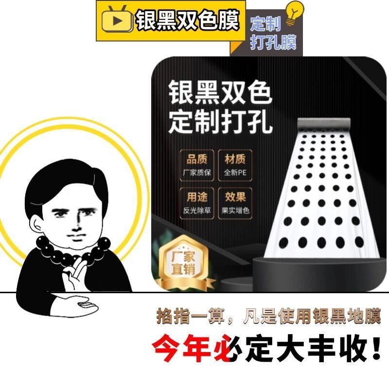 地膜打孔大小尺寸均可定制