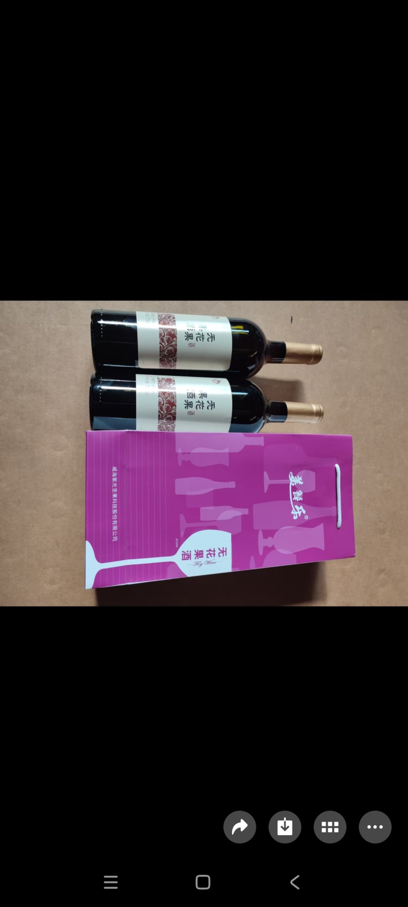 威海无花果酒，手提袋。一袋2瓶，一箱6盒