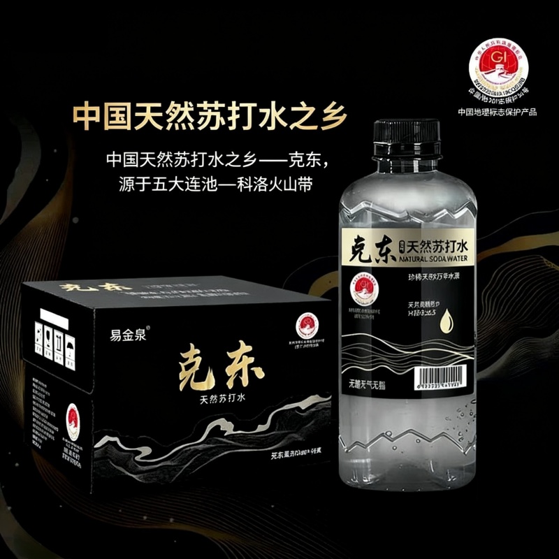 克东天然苏打水，PM值8.5加零喝健康好水量大价格可谈