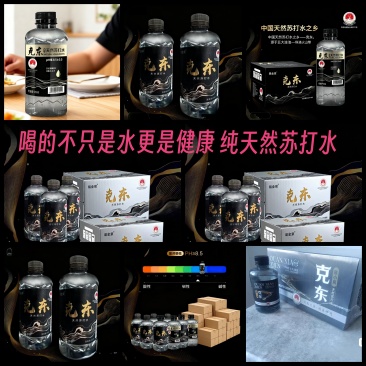克东天然苏打水，PM值8.5加零喝健康好水量大价格可谈