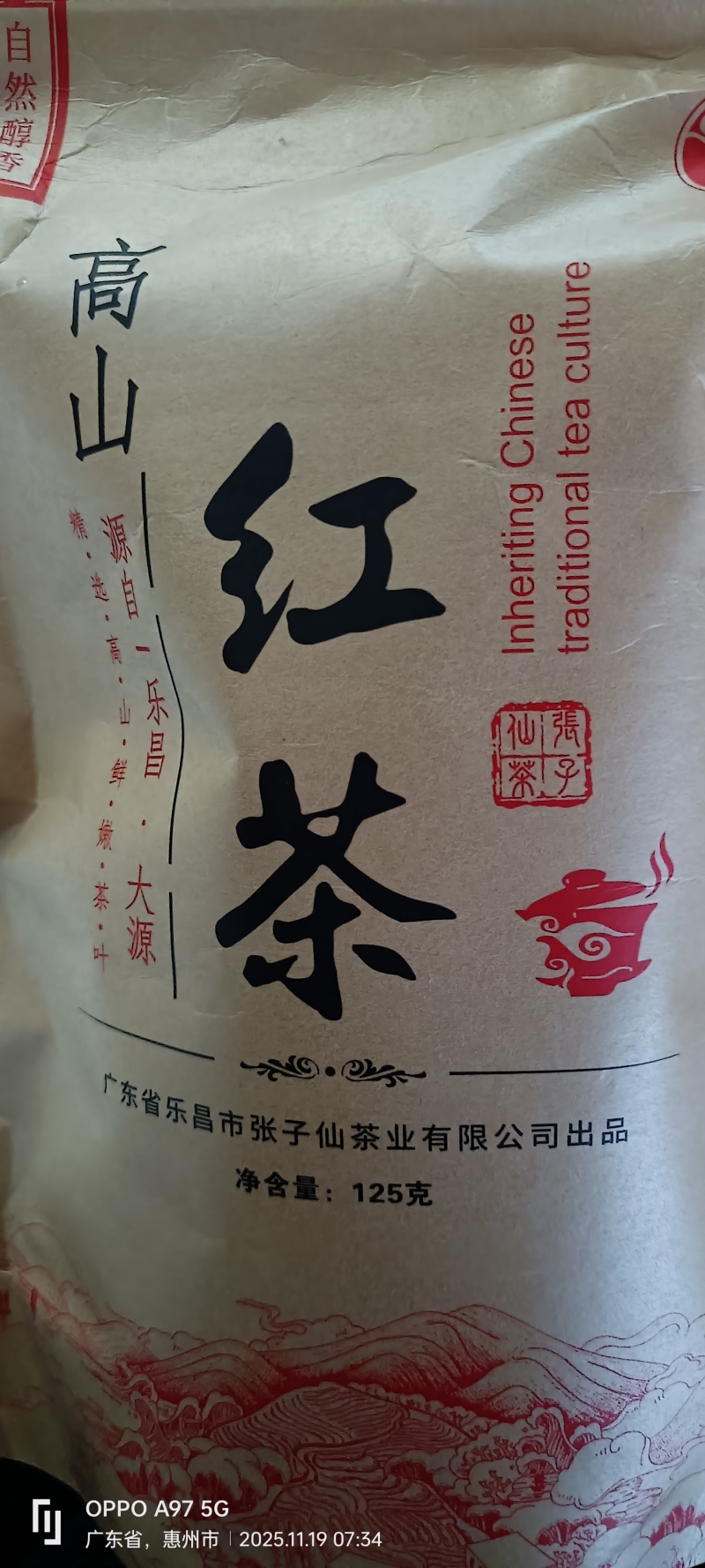 红茶