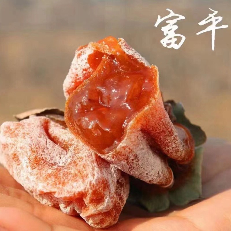富平柿饼