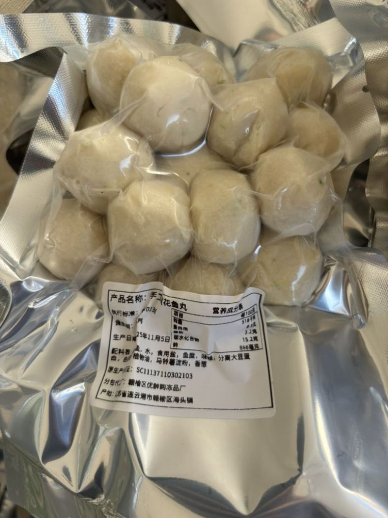 黄花鱼丸。200克。预包装。没有科技添加