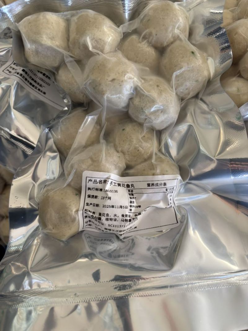 黄花鱼丸。200克。预包装。没有科技添加