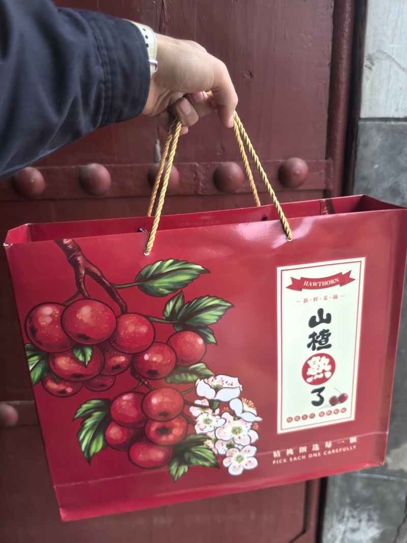 五棱山楂