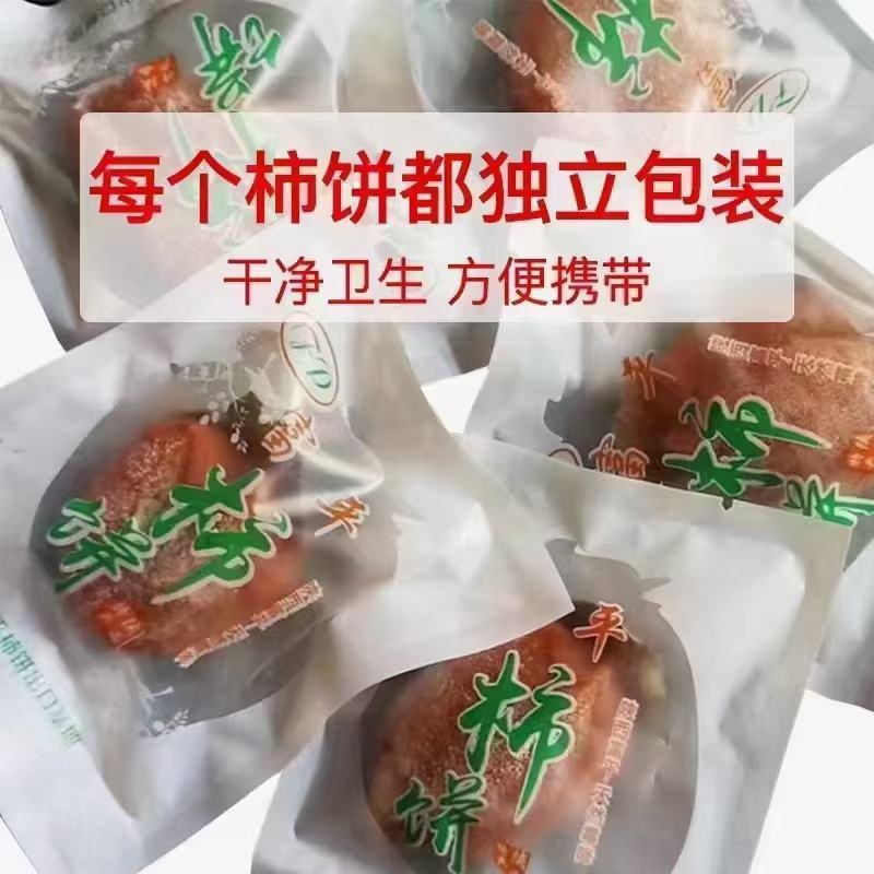 陕西富平柿饼