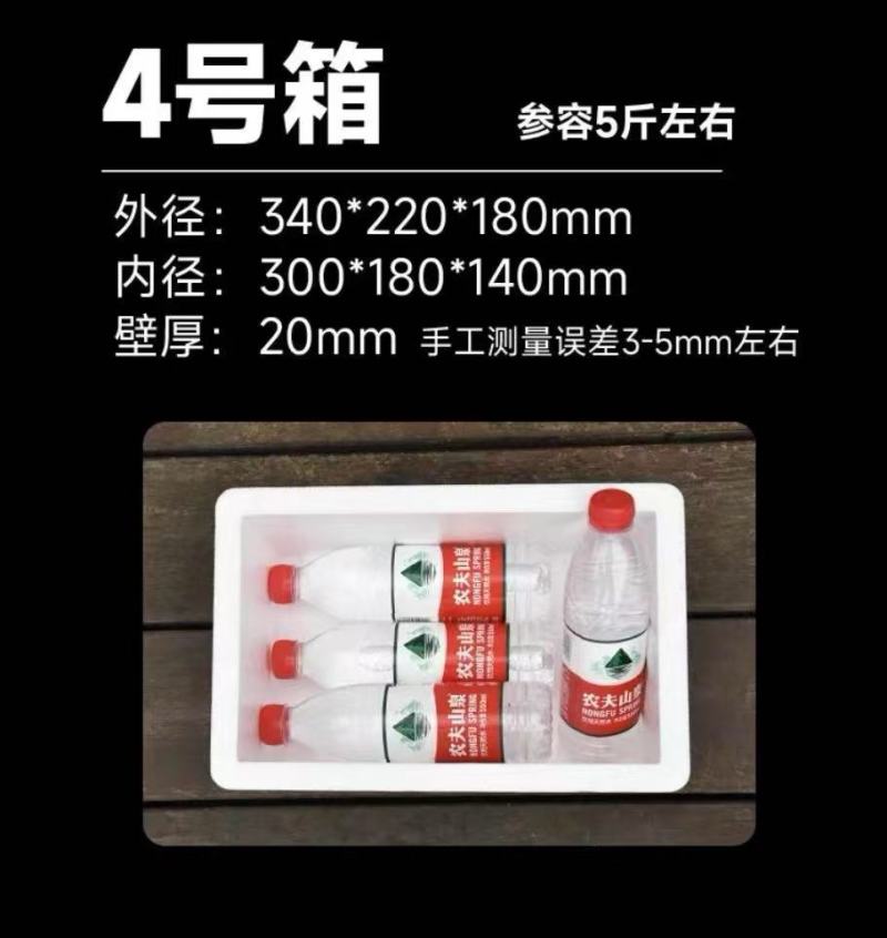 泡沫箱